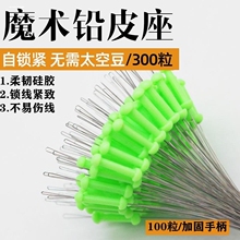 溪流钓铅皮坐魔术铅皮座精品硅胶自锁太空豆七星漂钓鱼专用蘑菇头