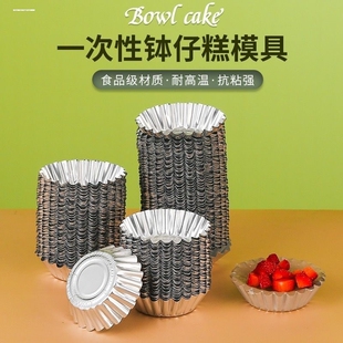 加厚铝合金蛋挞模具钵仔糕碗模菊花马拉糕盏千层发糕模可反复使用
