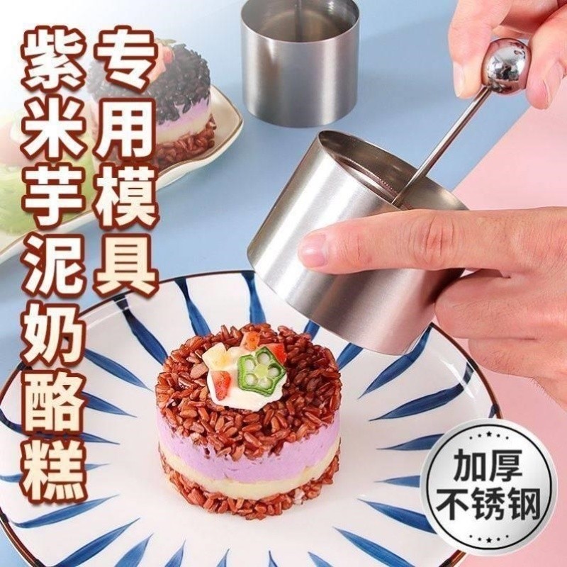 酒店厨师创意冷菜饭团圆形塑型摆盘不锈钢模具套装厨房烘焙小工具