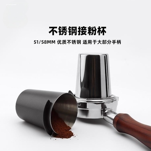 磨豆机接粉杯咖啡豆称量杯闻香杯子防飞粉58mm意式手柄接粉环加厚