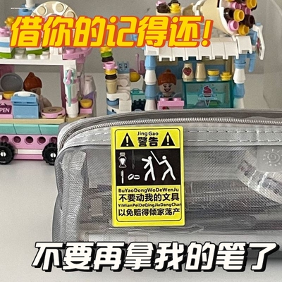 个性警告牌徽章 不要动我的文具胸针 不要动我的书本别动我的文具