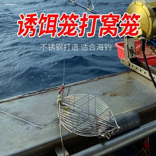 海钓虾笼夜光诱饵笼船钓虾砖不锈钢打窝器黄鸡深海天平钓组