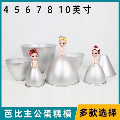 空心花饽饽大祝寿糕叶子花寿女孩娃娃公主裙边蛋糕花馍立体模具