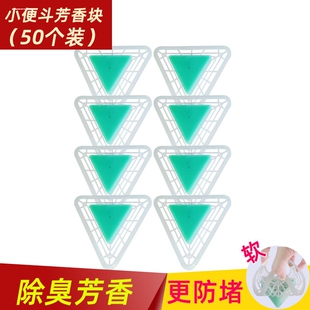 小便池过滤网除臭垫子世界杯足球门尿斗芳香垫厕所小便斗香片尿垫