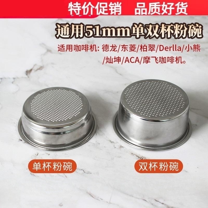 意式咖啡机手柄精密粉碗58.5mm咖啡粉碗15/18/20/22g