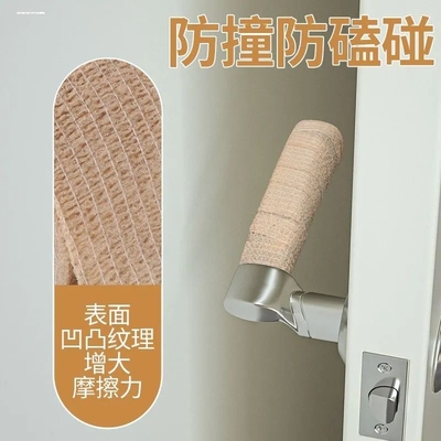 电子锁缠带防撞神器保护套指纹锁拉手防磕碰卧室门锁垫门把手绑带