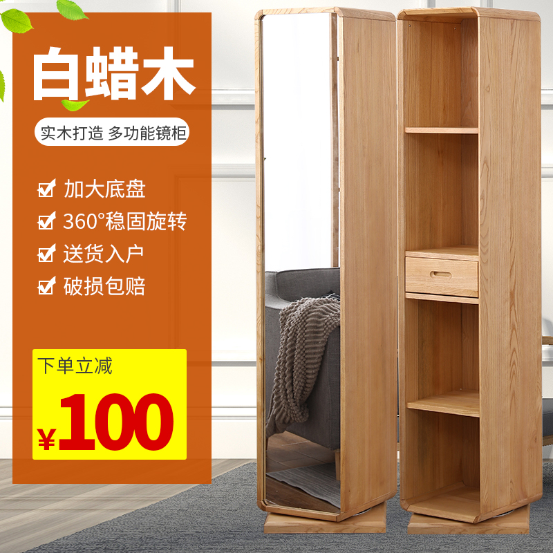 实木多功能穿衣镜子收纳柜试衣镜家用首饰储物可旋转全身镜落地镜