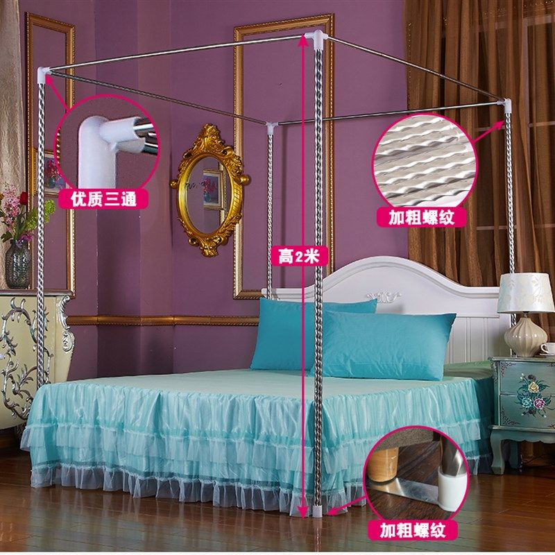 圣香阁蚊帐三开门落地不锈钢支架加粗加厚宫廷蚊帐杆子支架子包邮