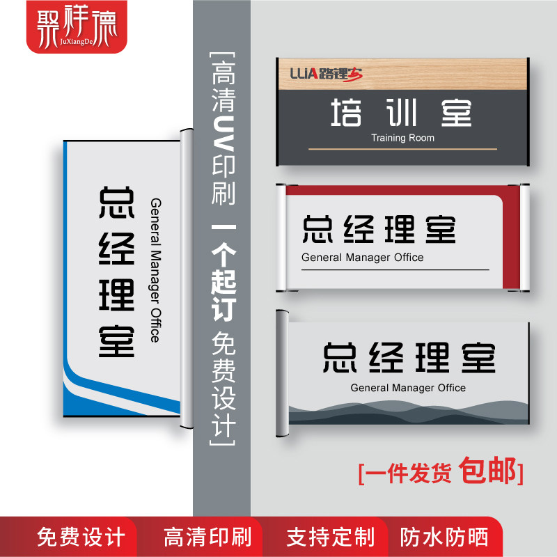 铝合金科室牌侧挂式单双面UV科室牌公司办公室门牌总经理室财务处