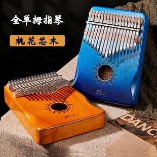 zani拇指琴17音卡林巴琴桃花芯手指钢琴小众乐器五指琴实木21音