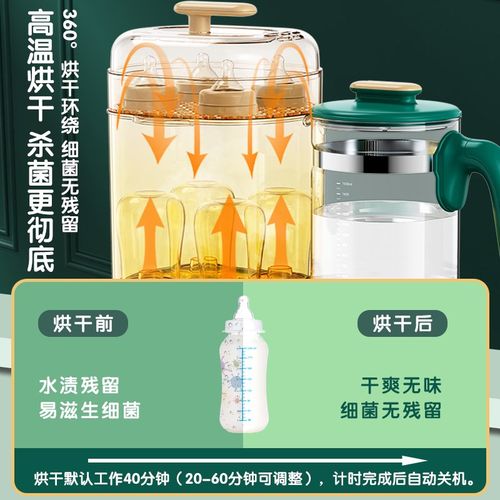 奶瓶消毒器烘干三合一暖奶二合一恒温水壶冲奶婴儿温奶调奶一体机