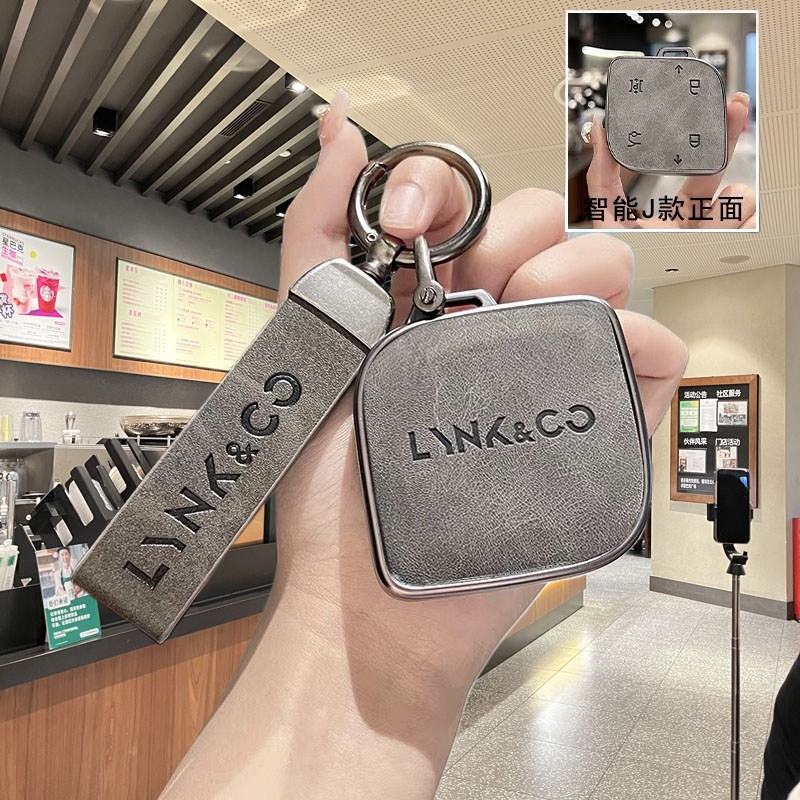 领克08钥匙套03壳06扣01高级07emp专用09汽车02新能源2024款男女