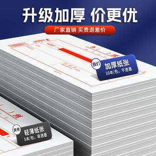 收到单据定制财务出差旅费用报 571收款 三益档案今到条今 到单42