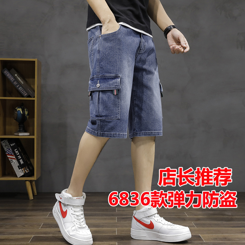 工装牛仔短裤男弹力宽松多口袋七分裤夏天薄款破洞五分裤多兜中裤