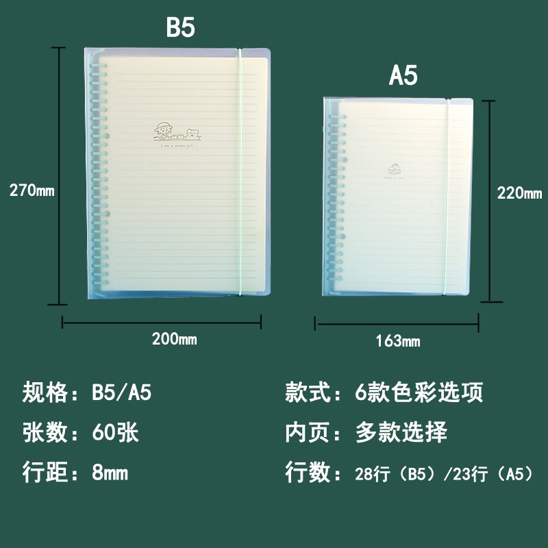 高档彩色活页夹可拆卸笔记本子A5替芯本子大学生B5加厚绑带线圈本