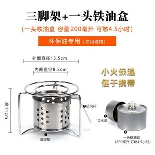 三角火架送酒精灯炉铁支架托户外防风火锅煮茶咖啡脚架明火加热炉