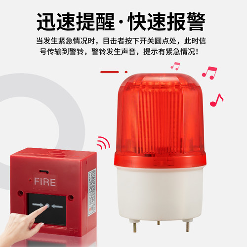 消防验厂警铃火灾声光报警器工厂车间声光报警器手动按钮套装警报