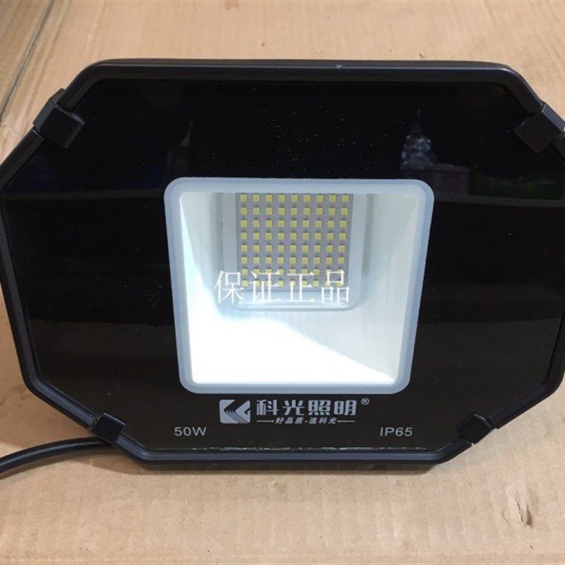 科光星耀LED投光灯户外防水庭院路灯室外射灯200W100W50W大功率灯