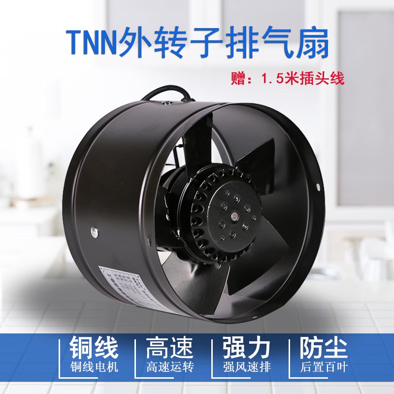 TNN管道风机金属圆形排气扇强力抽风6/8/10/12寸厨房油烟排风150
