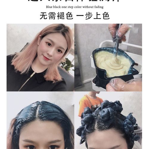 蓝黑色染发剂膏男女2021流行色纯雾蓝色蓝灰色植物自己在家染头发