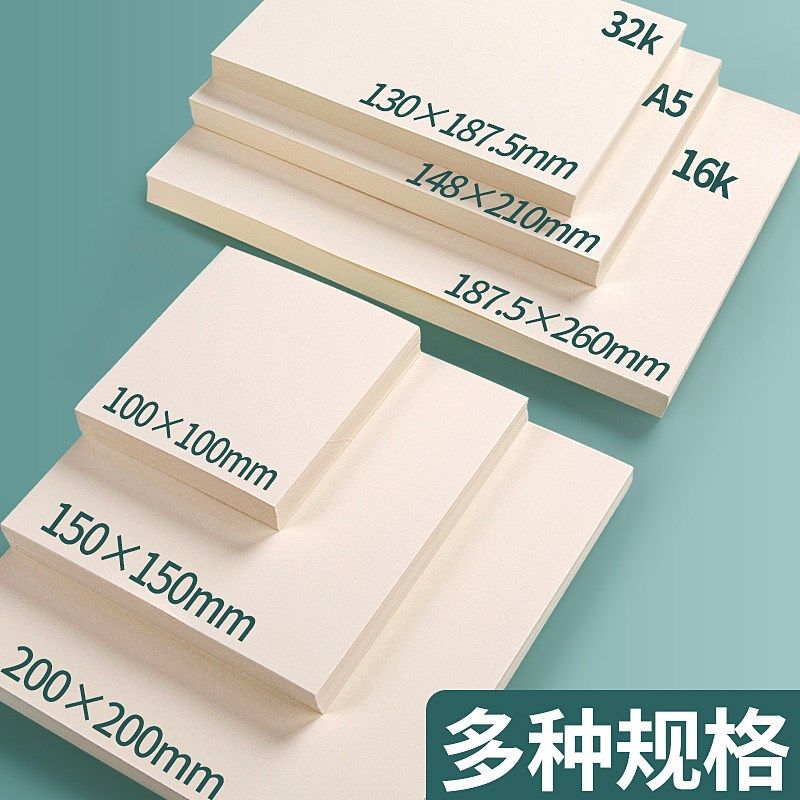 油画棒专用纸蜡笔油画纸重彩高尔乐软性油画棒卡纸6cm正方形小画