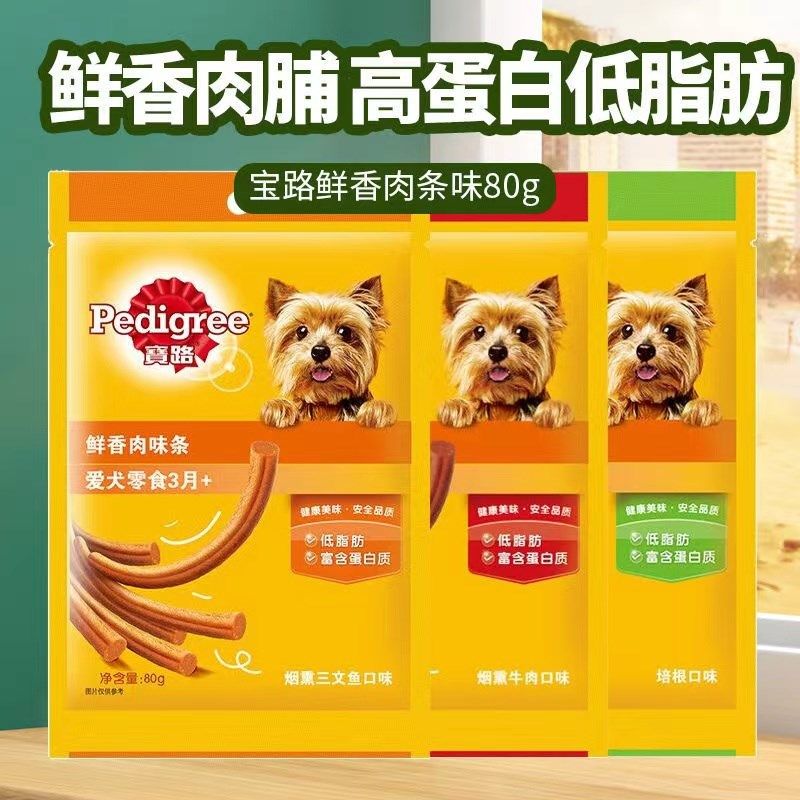 宝路零食狗狗鲜香肉味条脯大中小型幼犬宠物牛肉磨牙洁齿棒80g*12