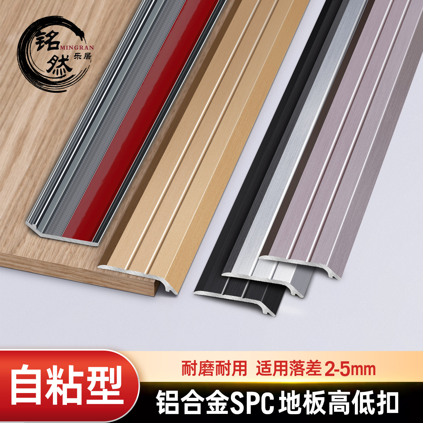 铝合金spc地板收口条地毯封边条