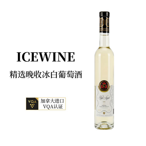 基石庄园枫叶精选晚收冰白葡萄酒375ML 加拿大原瓶进口VQA冰酒