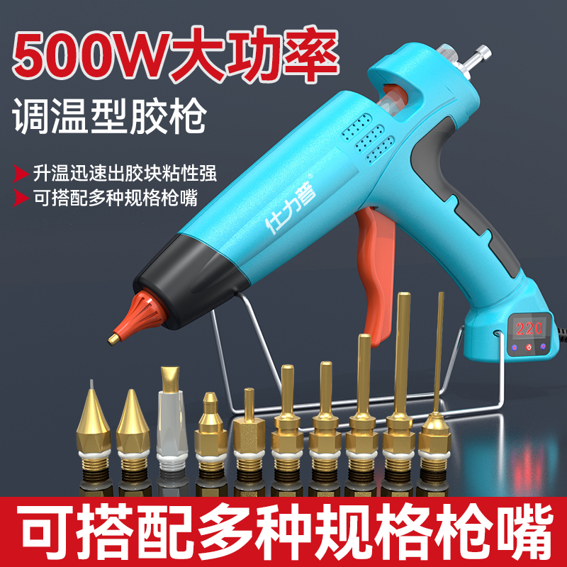 仕力普热熔胶枪可换枪嘴