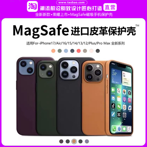 适用苹果16promax手机壳iPhone15pro全包14pro防摔13pro磁吸保护套12pro皮革MagSafe保护套16plus