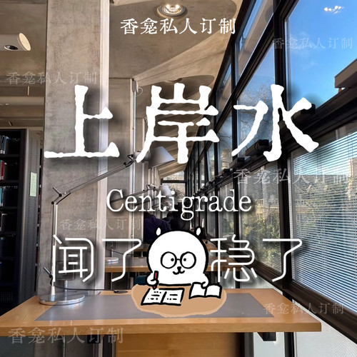 上岸水｜rose poem香龛私人订制 安心花果葡萄柚陪伴小众香氛喷雾