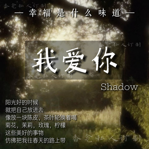 【我爱你】“淡淡的幸福”茶+花果香 文艺日常小众原创香氛喷雾女