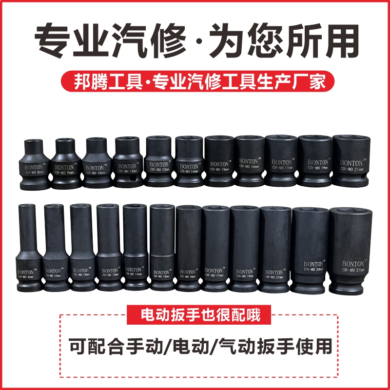1/2套筒组合套装大飞电动扳手六角套筒头锂电架工加长重型套筒头