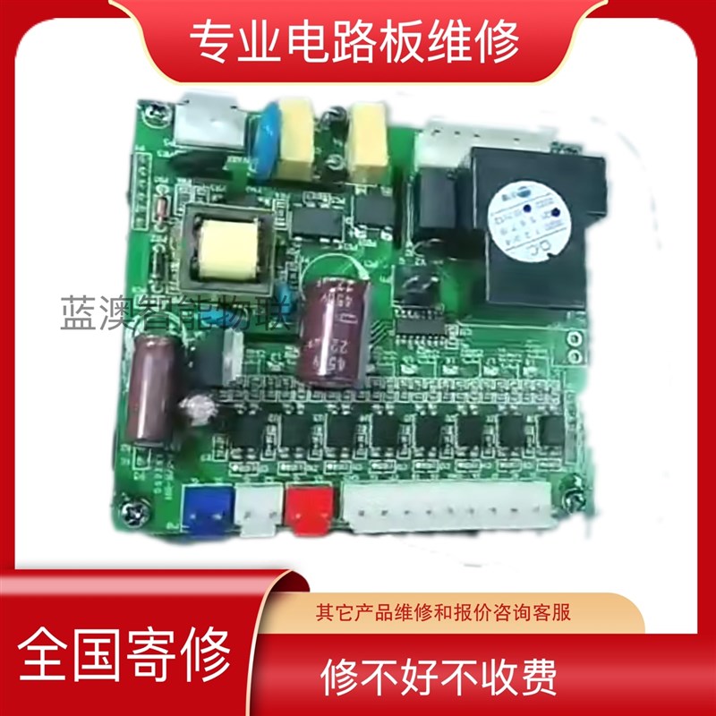维修哈伯HABOR油冷机E-37TE-001电路板控制板显示面板显示屏主板