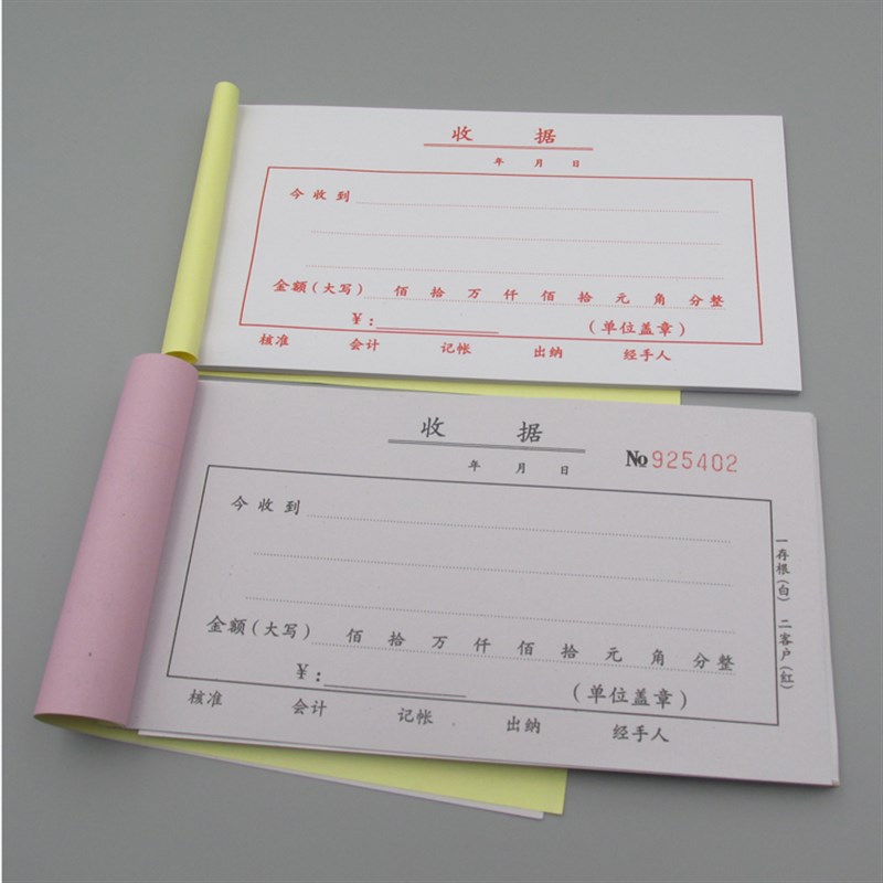 订制收款收据二三联无碳复写单一联开单票据明细多栏单栏定制印刷