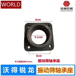 沃得锐龙收割机振动筛轴承座6205摇动筛鱼鳞筛固定座原厂全车配件