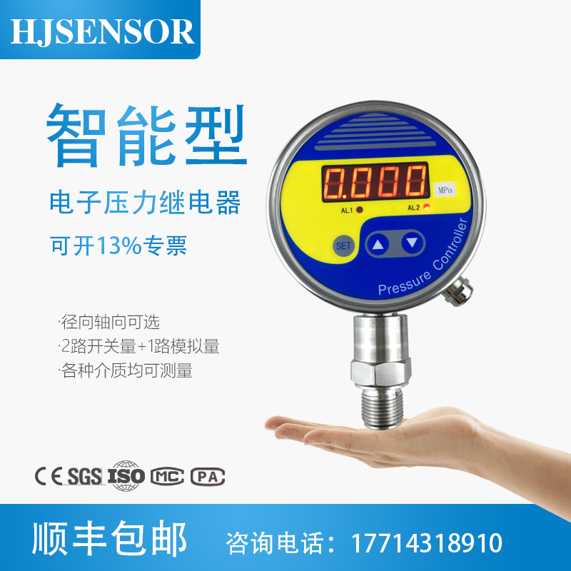 电子压力开关控制器 液压继电器 智能数显 双接触点 可调式 高精