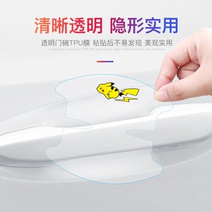 汽车把手门碗贴透明隐形起亚傲跑智跑KX7狮跑KX1门碗膜K2K3K4K5