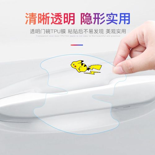 汽车把手门碗贴透明隐形起亚傲跑智跑KX7狮跑KX1门碗膜K2K3K4K5