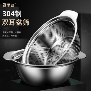 304不锈钢火锅盆商用电磁炉专用家用配菜盘盆大容量洗菜盆沥水篮