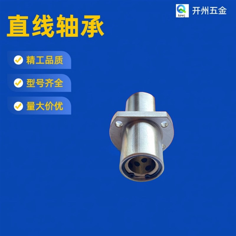加长石墨铜套中间切边法兰型直线轴承LMHC16 20 25 30 35 40L