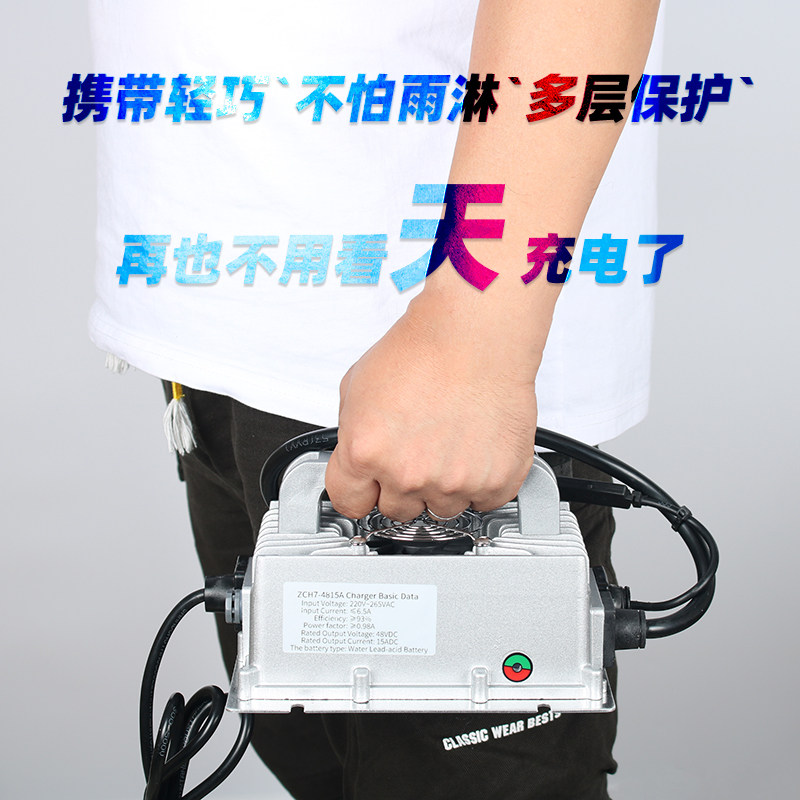 电动越野车虬龙轻蜂 速珂 48V58.8V 60V10A锂电池充电器 轻巧防水