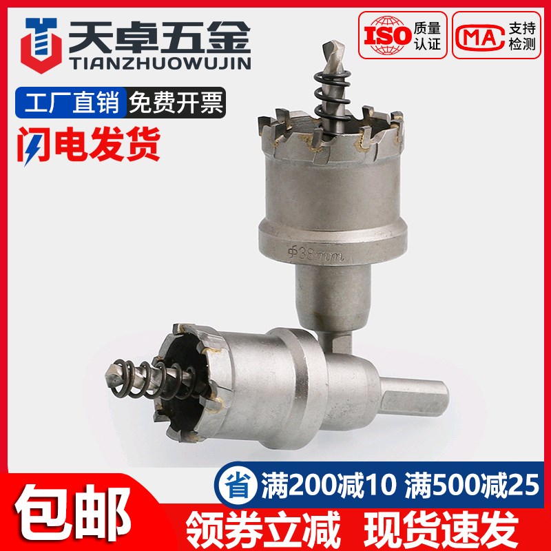 不锈钢开孔器金属钻钢板开口器厚铁板钻合金扩孔打孔钻孔钻头神器