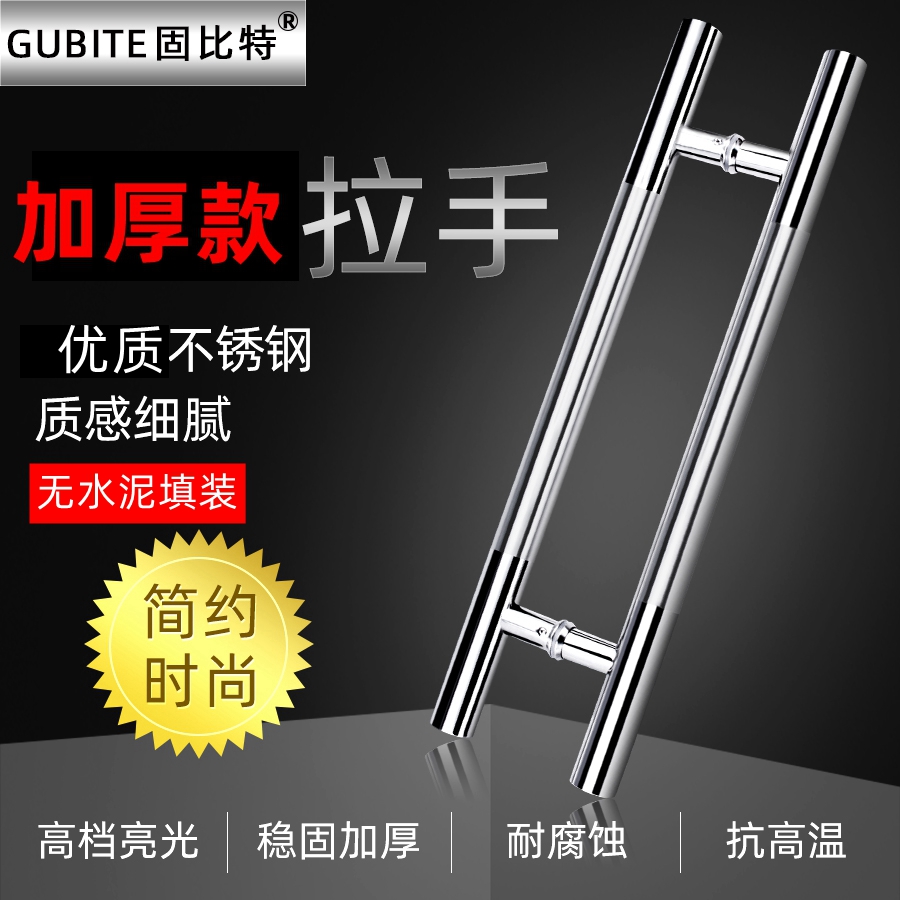 加厚不锈钢玻璃门拉手中式移门推拉门把手扶手木门商铺大门大拉手