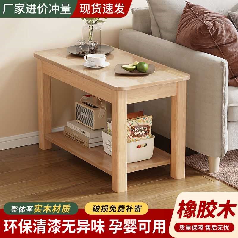 实木橡胶木边几客厅角几沙发边柜实木方桌阳台简约桌子小户型茶几