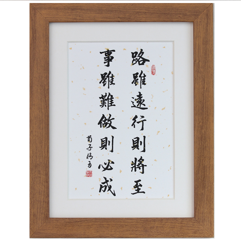 路虽远行则将至书法办公室实木相框摆台桌面摆件励志语座右铭定制