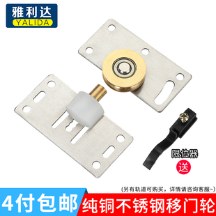衣柜趟门轮滑轮移门轮家具移门轨道配件上下铜滑轮重型移门轮378