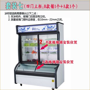 立式保鲜柜展柜烧烤麻辣烫点菜柜展示柜冰柜锁橱柜锁玻璃锁锯齿锁