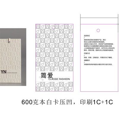 吊牌通用服装标签定制订做衣服手写挂牌标标志设计彩印卡高档挂绳