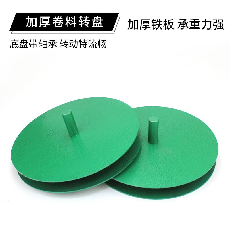 皮料转盘加厚带轴承卷皮料皮革布料卷转料专用铁转盘现货支持定制